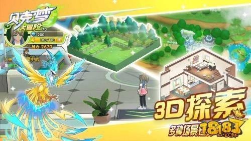 救援卡通熊仔